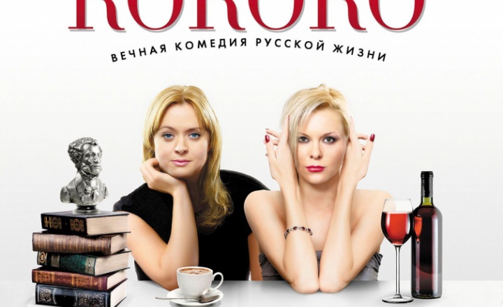 В прокат выходит "Кококо" Дуни Смирновой