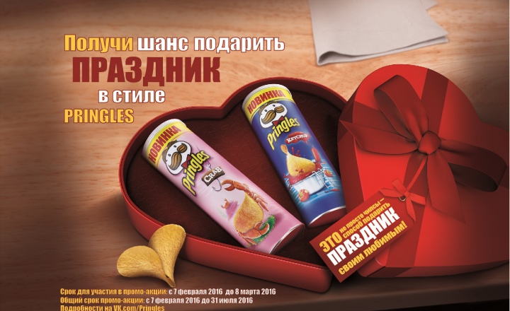  Незабываемый праздник в стиле Pringles!